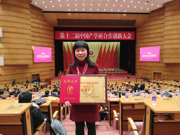 我院荣获2项“中国产学研合作创新与促进奖”